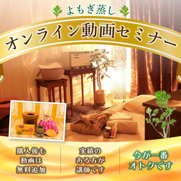 オンライン特別講座