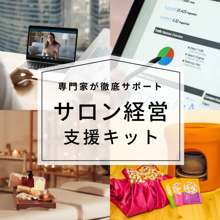 VIPサロンセット